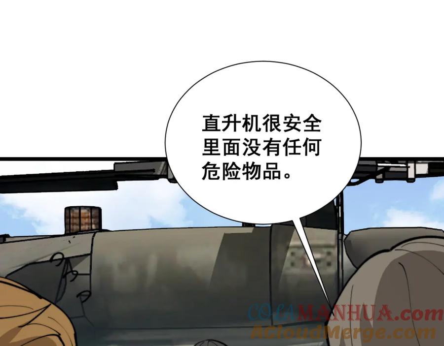 毒手巫医 第391话 忠诚蛊 第105页