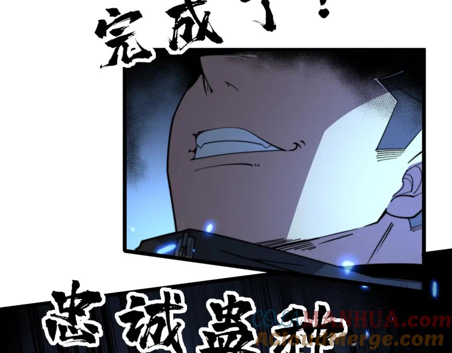 毒手巫医 第391话 忠诚蛊 第49页
