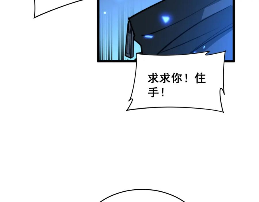 毒手巫医 第391话 忠诚蛊 第39页