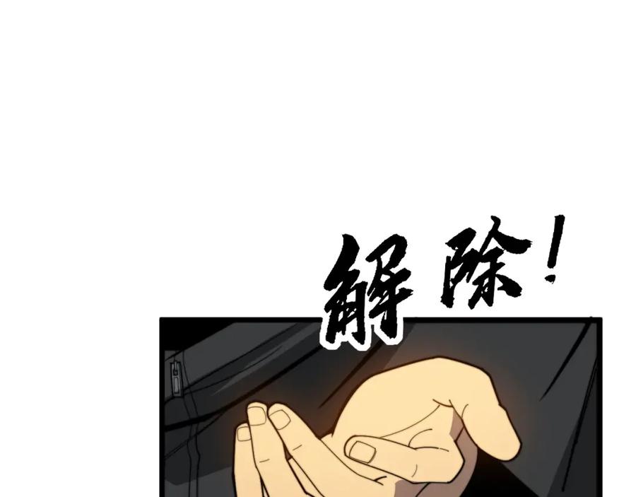 毒手巫医 第391话 忠诚蛊 第15页