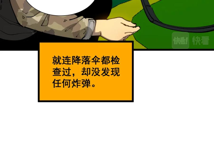 毒手巫医 第391话 忠诚蛊 第104页