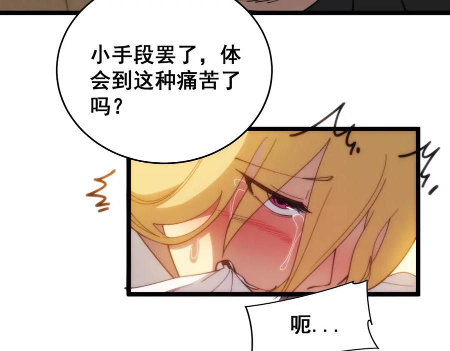 毒手巫医 第391话 忠诚蛊 第42页