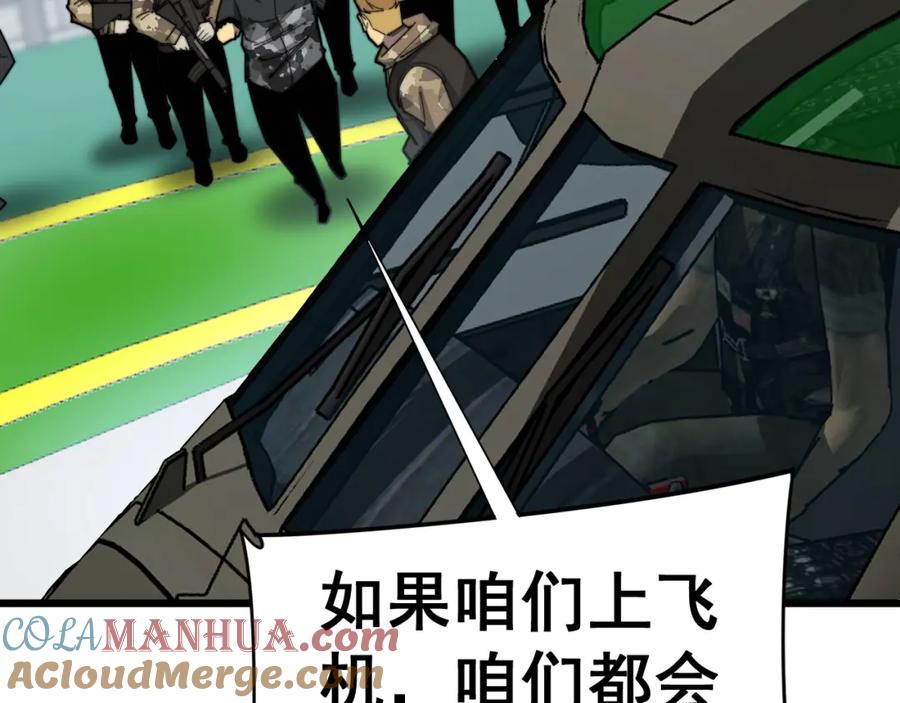 毒手巫医 第391话 忠诚蛊 第93页