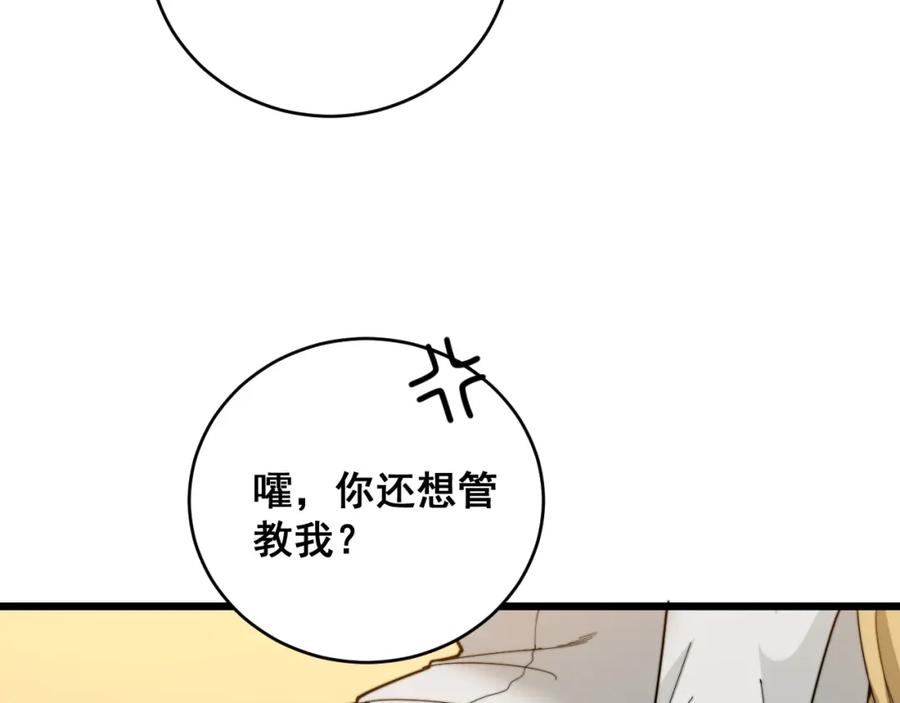 毒手巫医 第391话 忠诚蛊 第22页