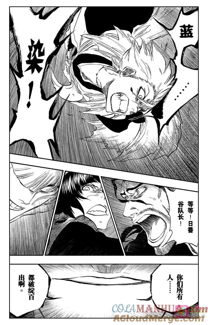 死神_境·界 第392话 第17页