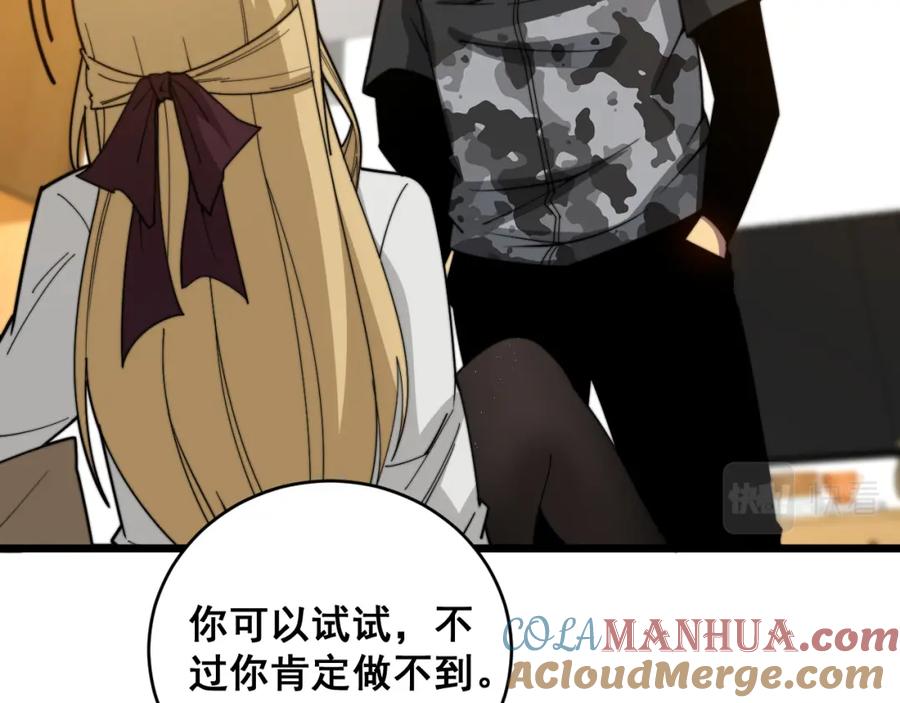 毒手巫医 第391话 忠诚蛊 第21页