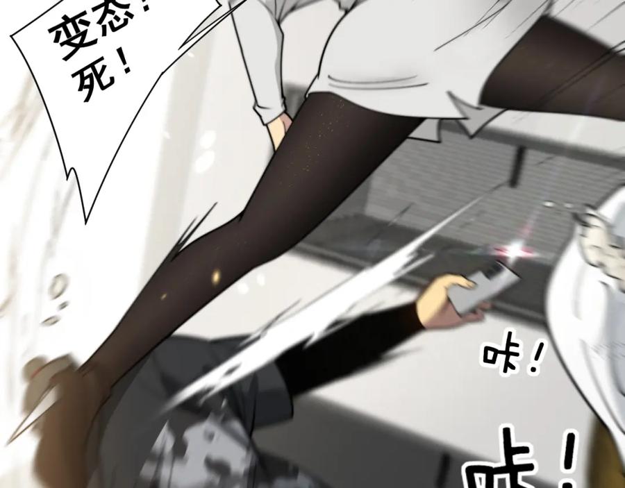 毒手巫医 第391话 忠诚蛊 第26页