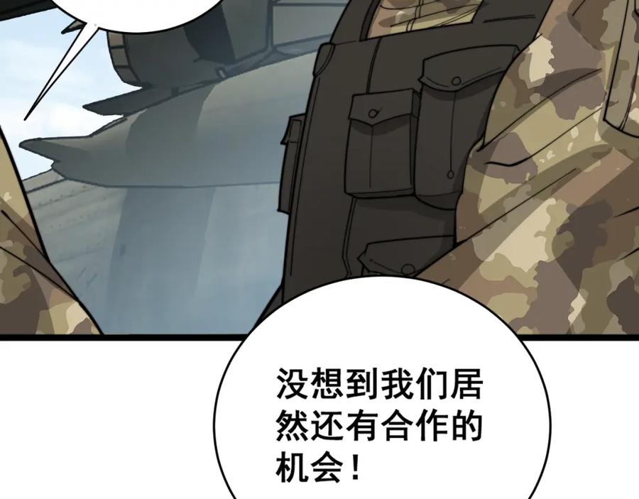 毒手巫医 第391话 忠诚蛊 第79页