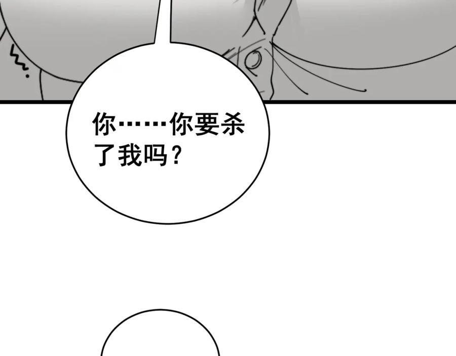 毒手巫医 第391话 忠诚蛊 第11页