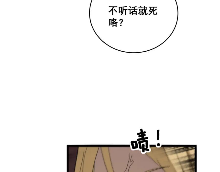 毒手巫医 第391话 忠诚蛊 第24页
