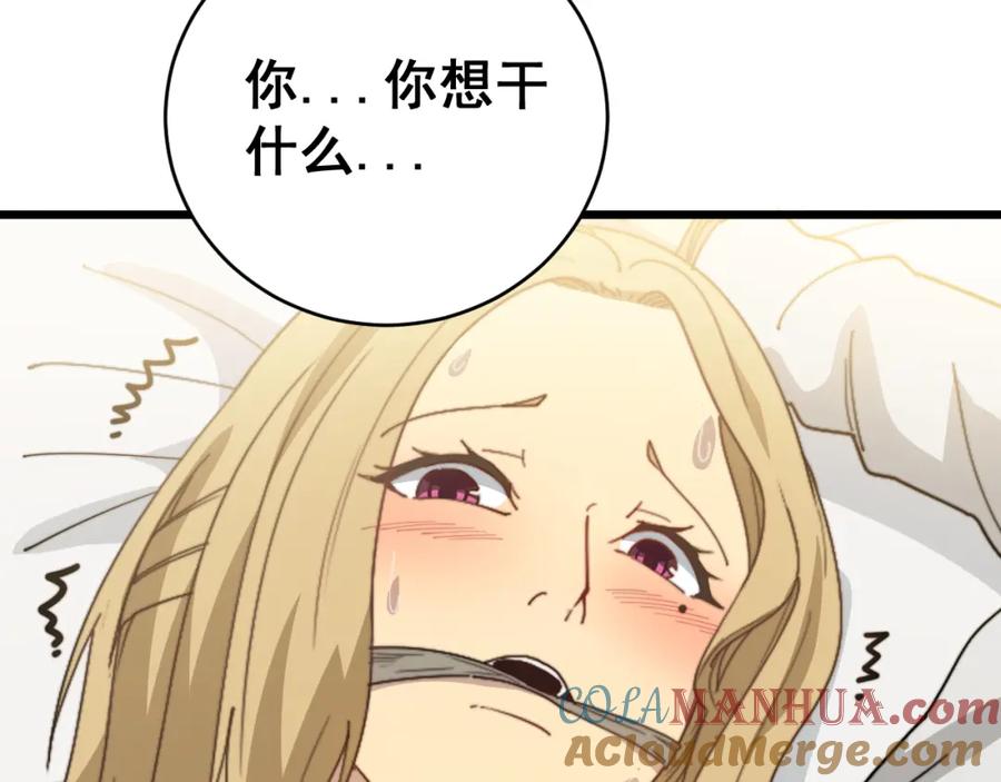 毒手巫医 第391话 忠诚蛊 第9页