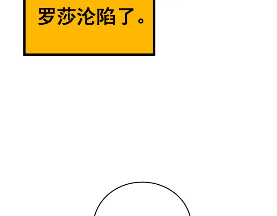 毒手巫医 第391话 忠诚蛊 第70页