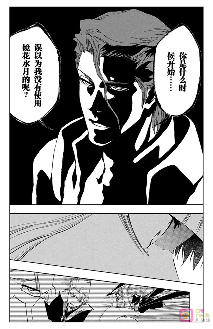 死神_境·界 第392话 第14页