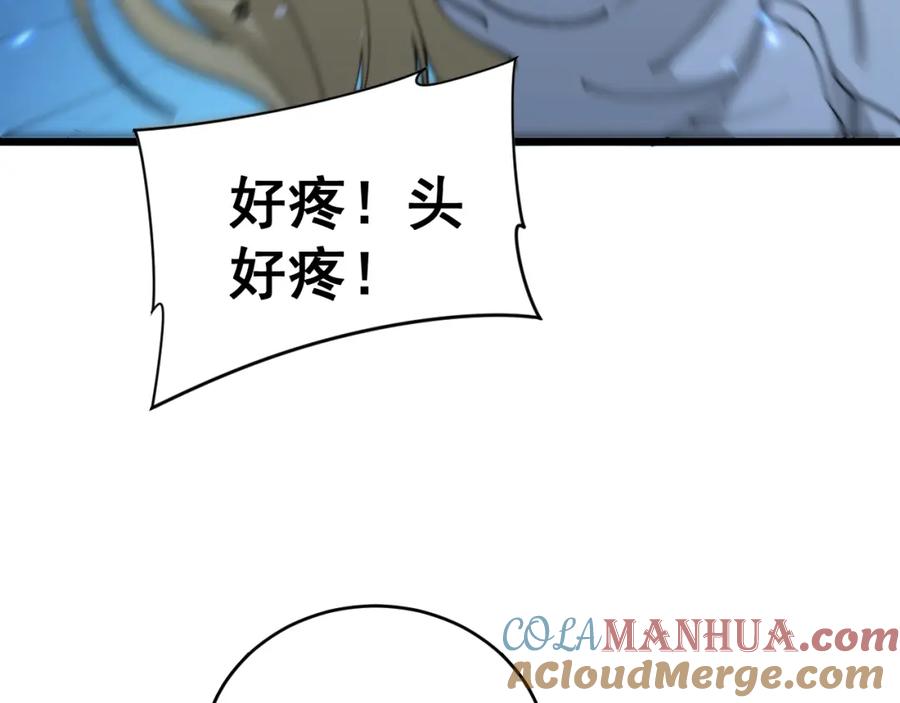毒手巫医 第391话 忠诚蛊 第37页