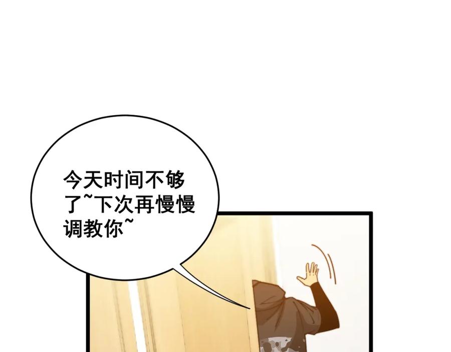 毒手巫医 第391话 忠诚蛊 第55页
