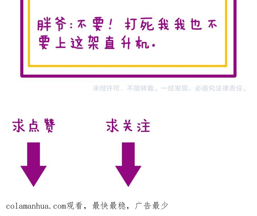 毒手巫医 第391话 忠诚蛊 第119页