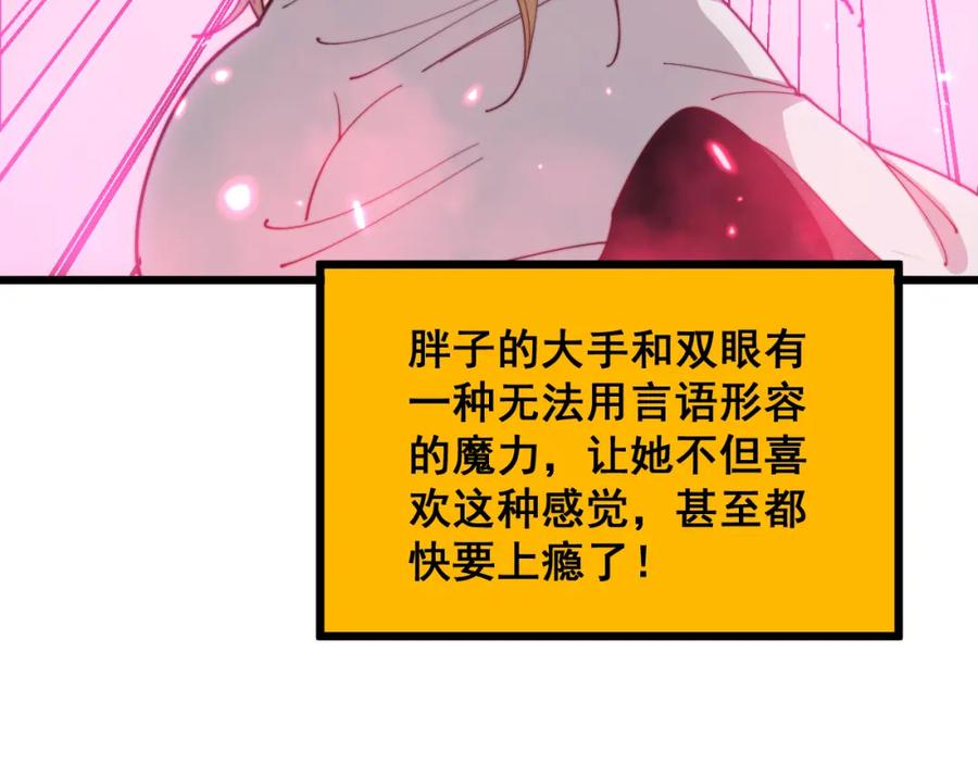 毒手巫医 第391话 忠诚蛊 第64页