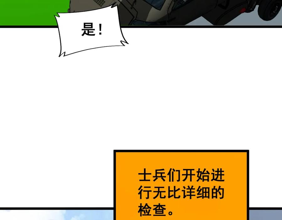 毒手巫医 第391话 忠诚蛊 第102页