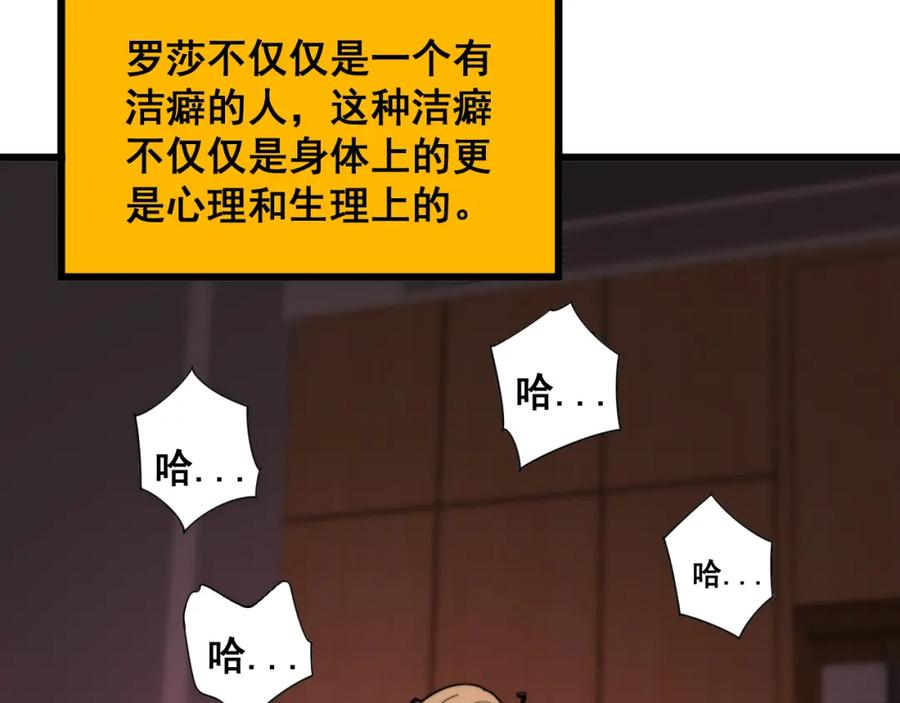 毒手巫医 第391话 忠诚蛊 第60页