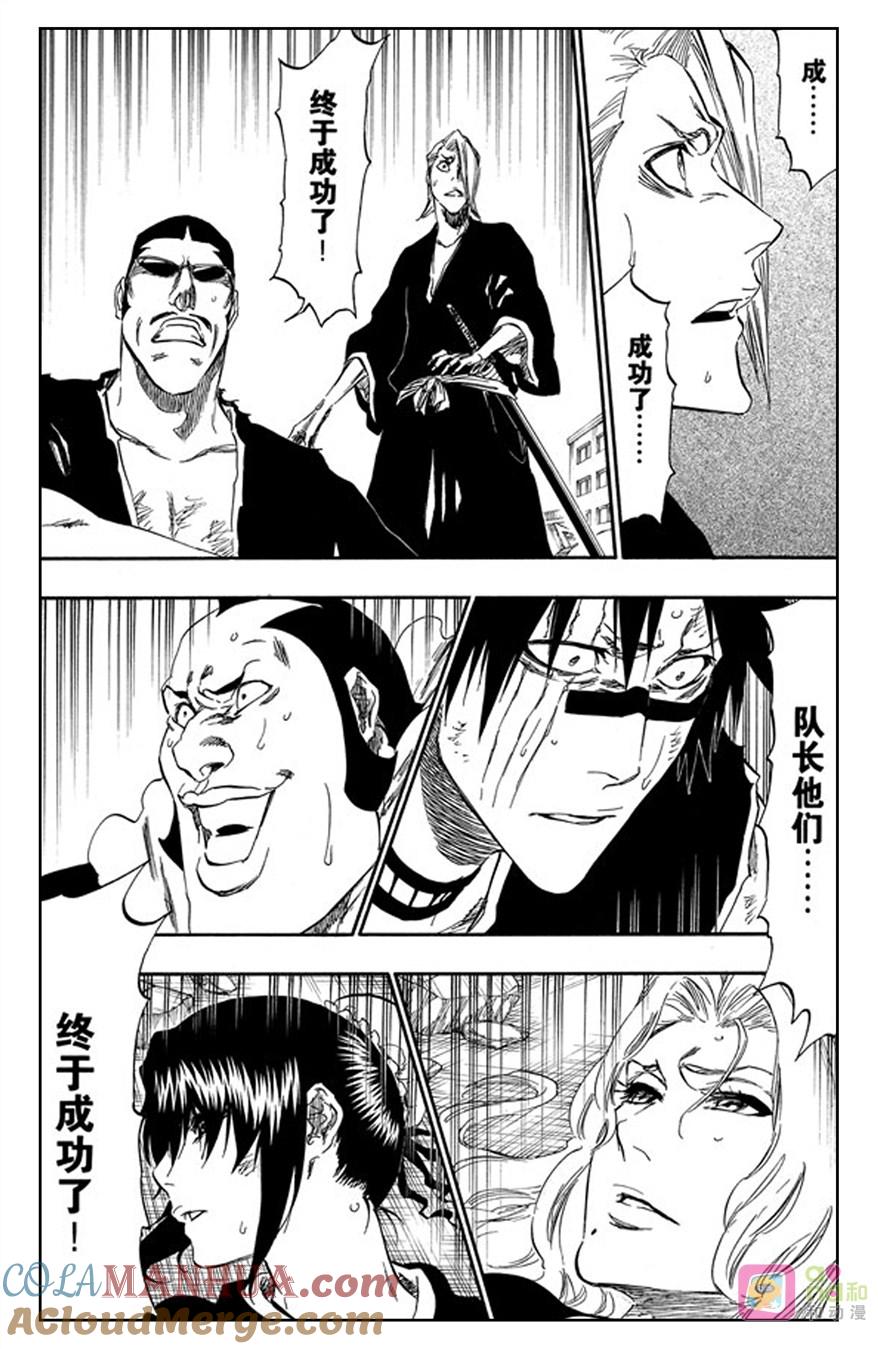 死神_境·界 第392话 第5页