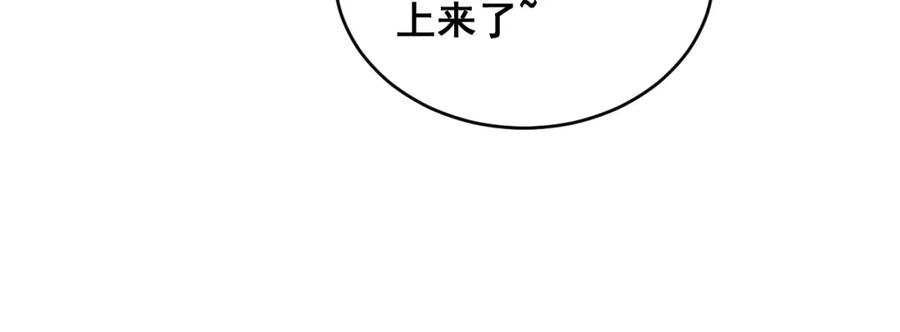 毒手巫医 第391话 忠诚蛊 第54页