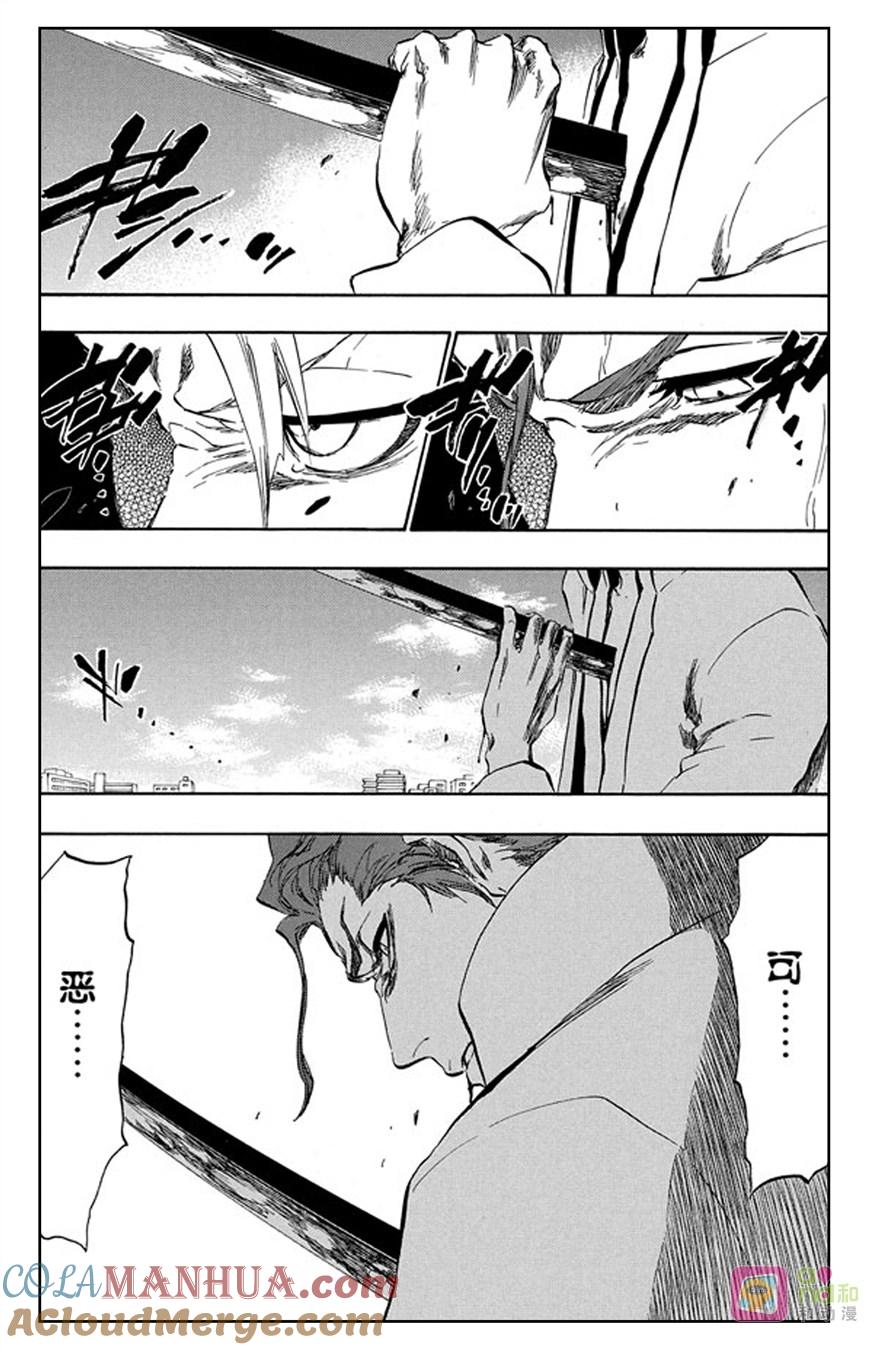 死神_境·界 第392话 第3页