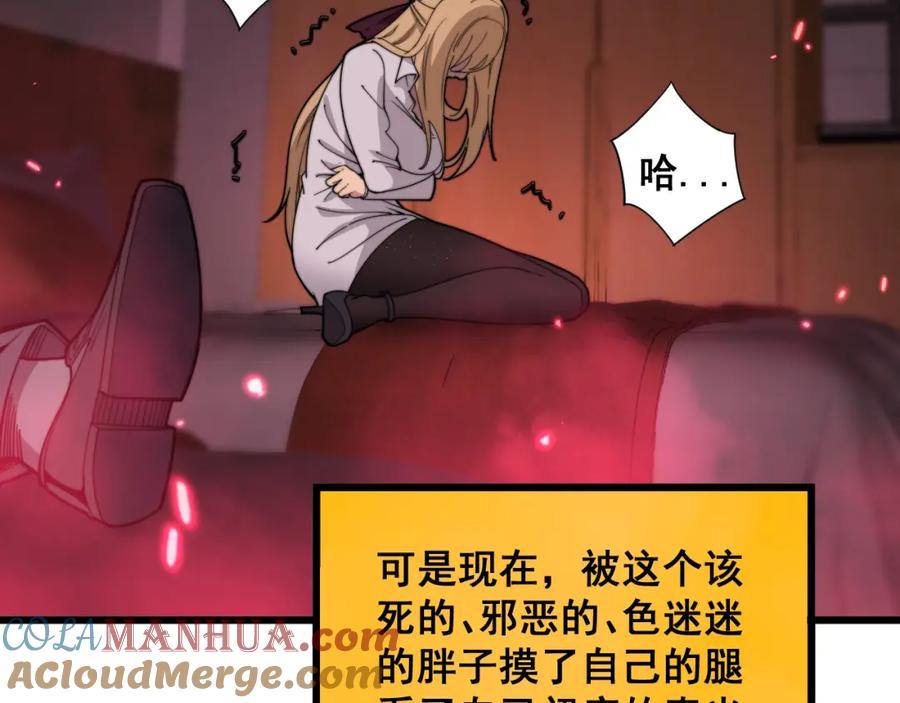 毒手巫医 第391话 忠诚蛊 第61页