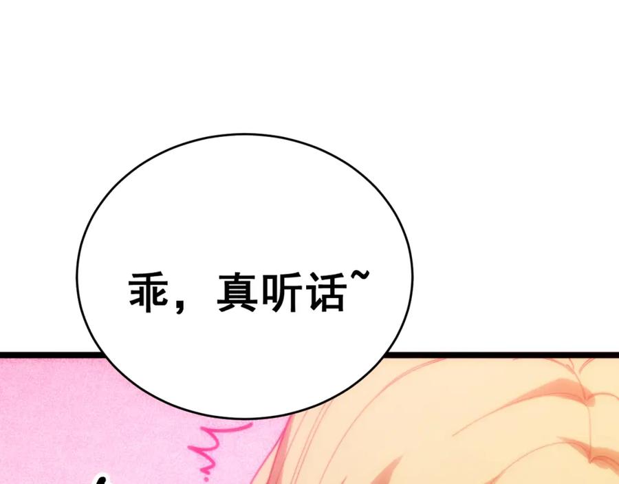 毒手巫医 第391话 忠诚蛊 第46页