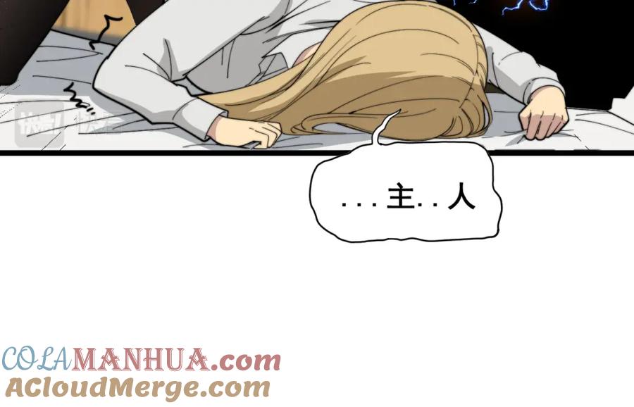 毒手巫医 第391话 忠诚蛊 第45页