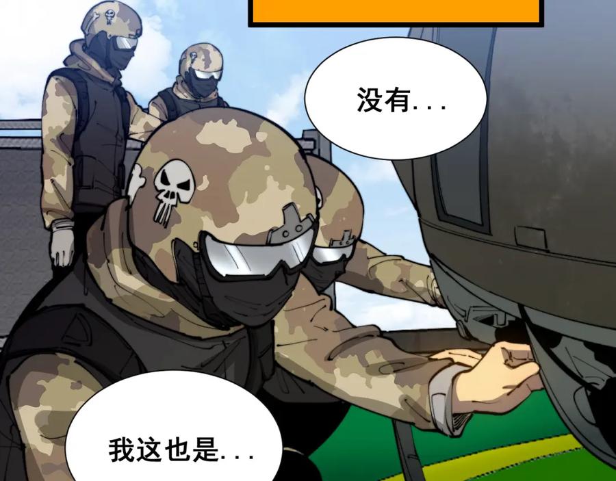 毒手巫医 第391话 忠诚蛊 第103页