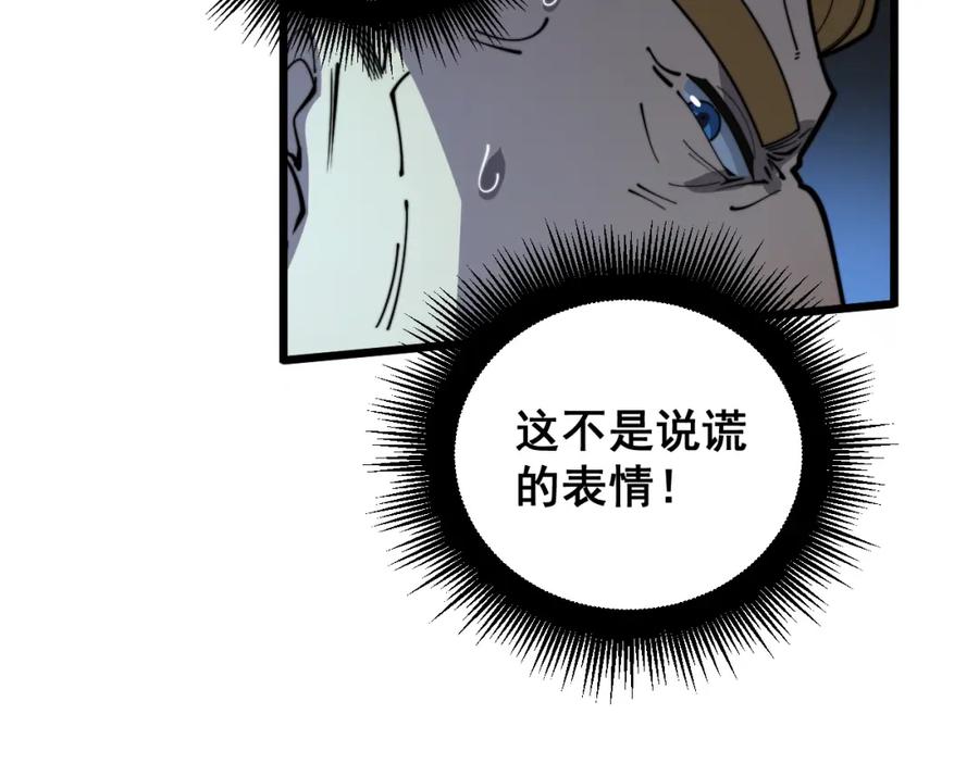 毒手巫医 第391话 忠诚蛊 第99页