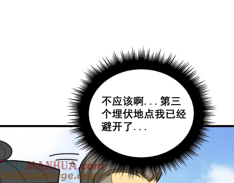 毒手巫医 第391话 忠诚蛊 第89页