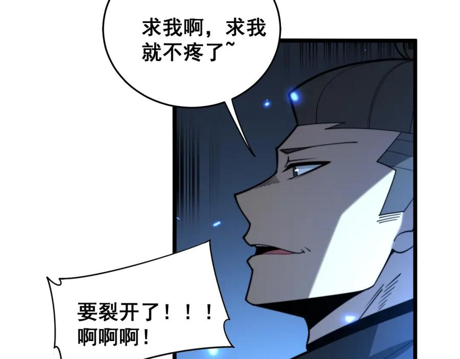 毒手巫医 第391话 忠诚蛊 第38页