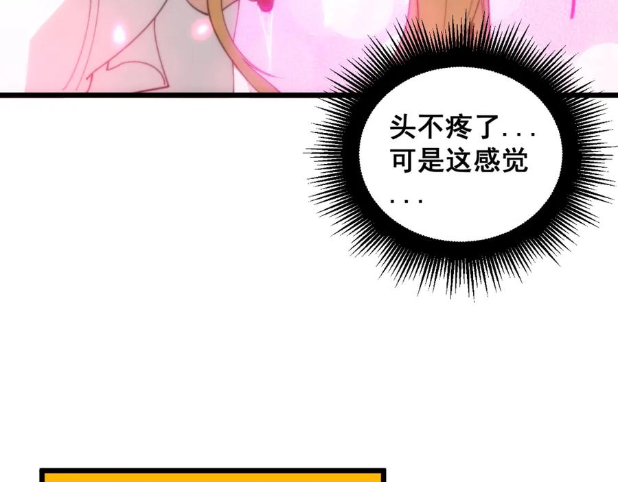 毒手巫医 第391话 忠诚蛊 第59页