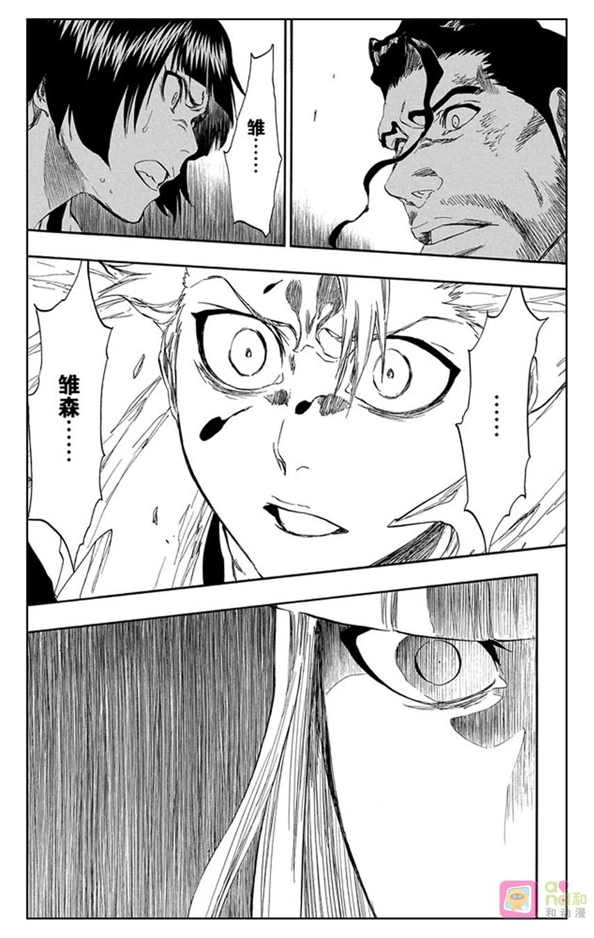 死神_境·界 第392话 第10页