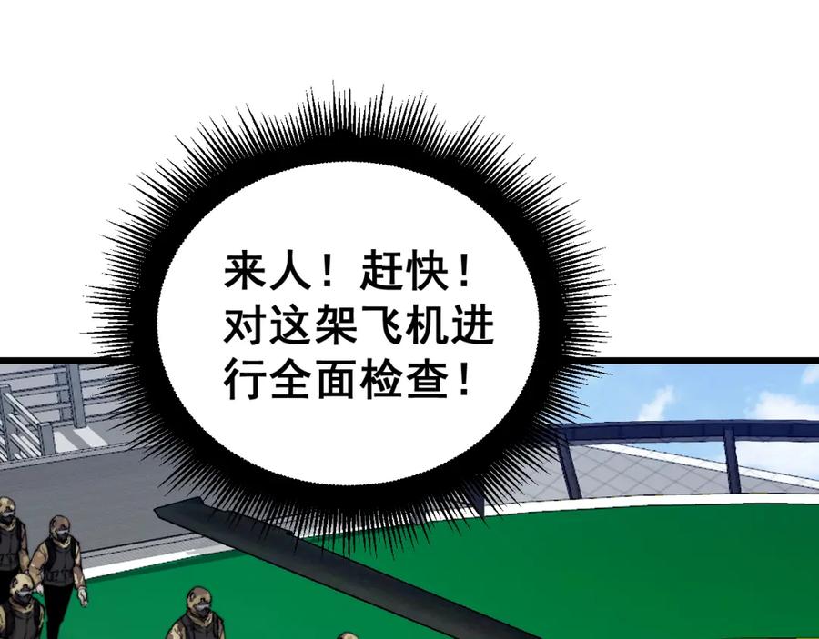 毒手巫医 第391话 忠诚蛊 第100页