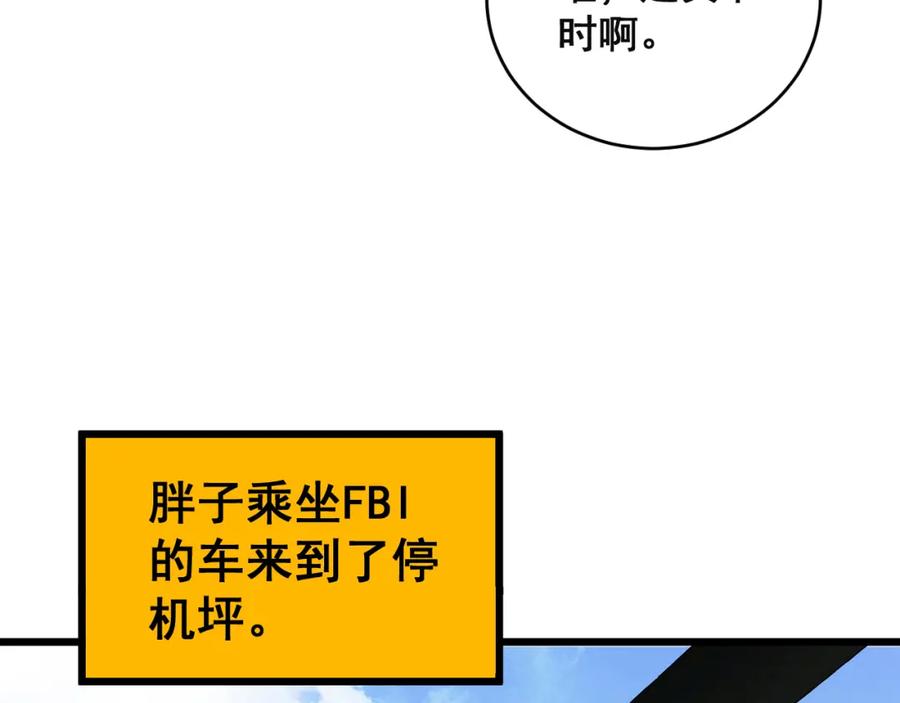 毒手巫医 第391话 忠诚蛊 第72页