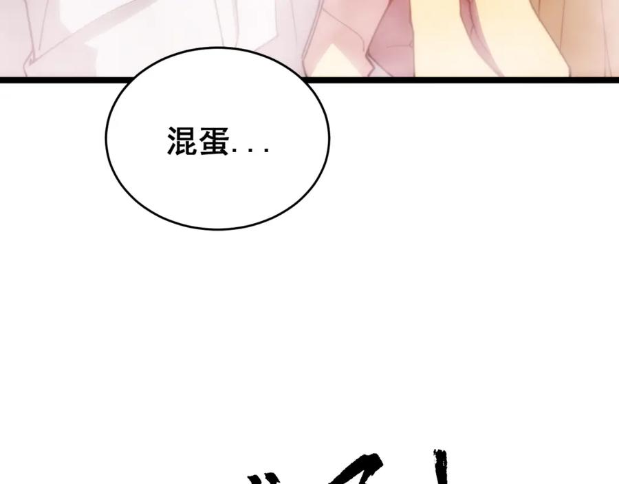 毒手巫医 第391话 忠诚蛊 第48页