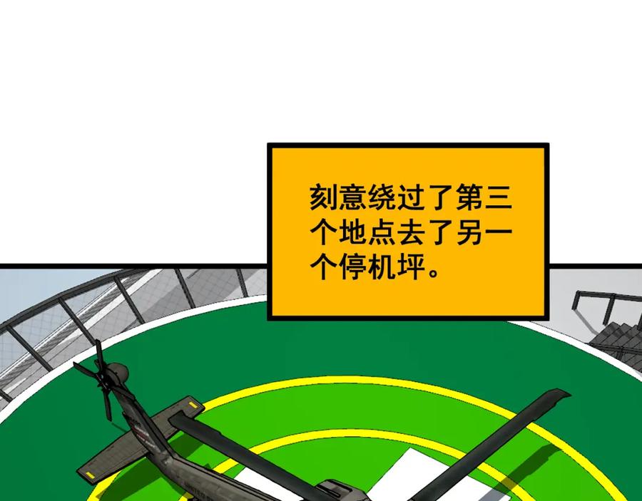 毒手巫医 第391话 忠诚蛊 第75页