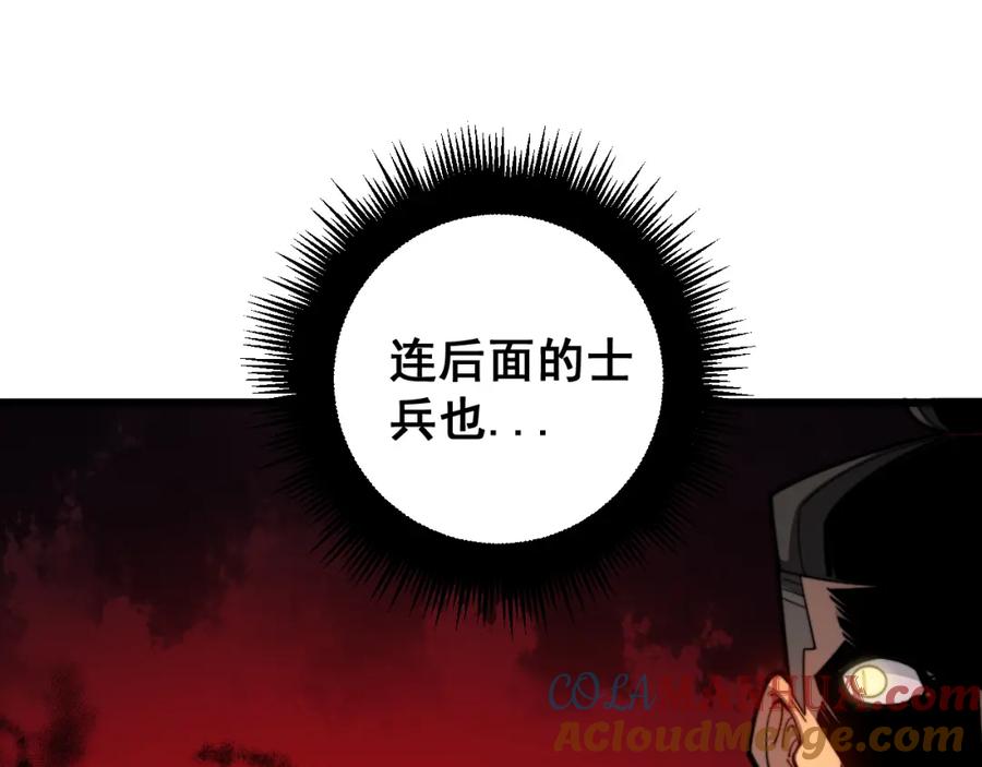 毒手巫医 第391话 忠诚蛊 第85页