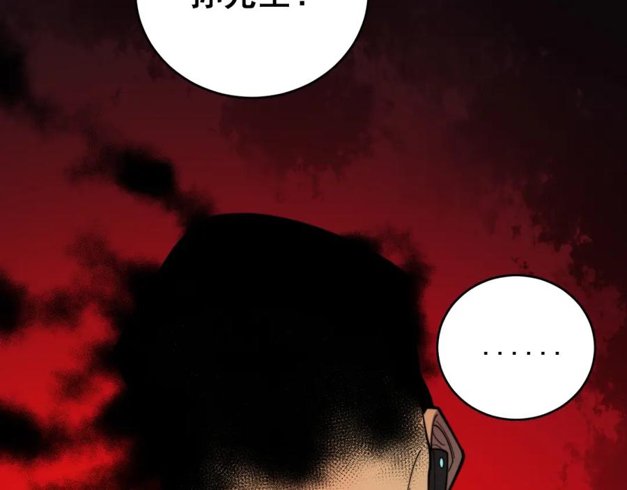 毒手巫医 第391话 忠诚蛊 第82页