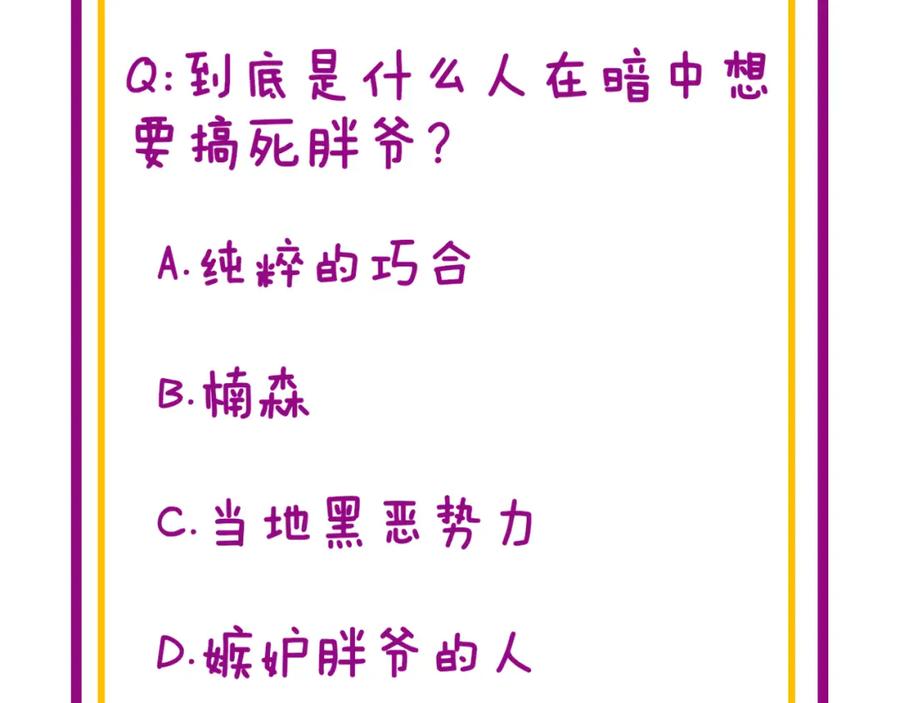 毒手巫医 第391话 忠诚蛊 第118页