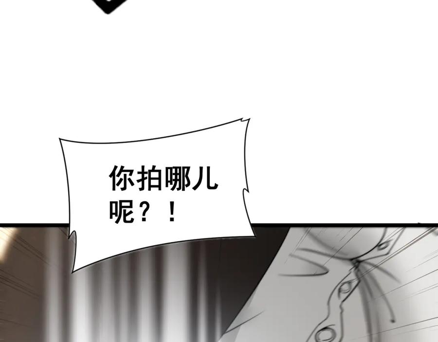 毒手巫医 第391话 忠诚蛊 第28页