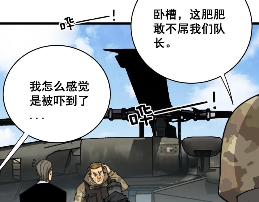 毒手巫医 第391话 忠诚蛊 第87页