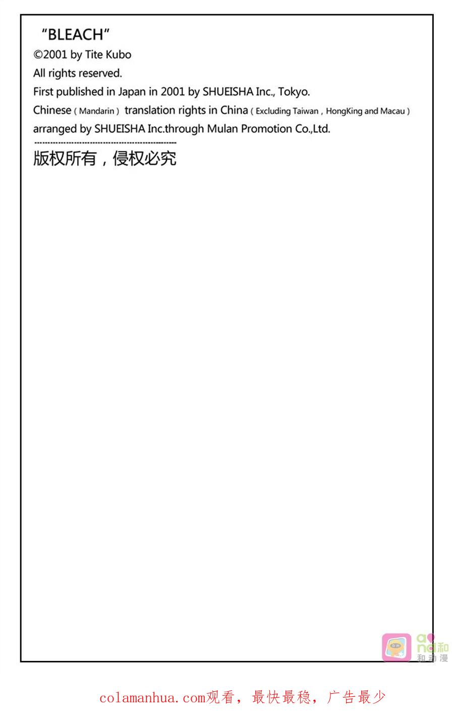 死神_境·界 第392话 第20页