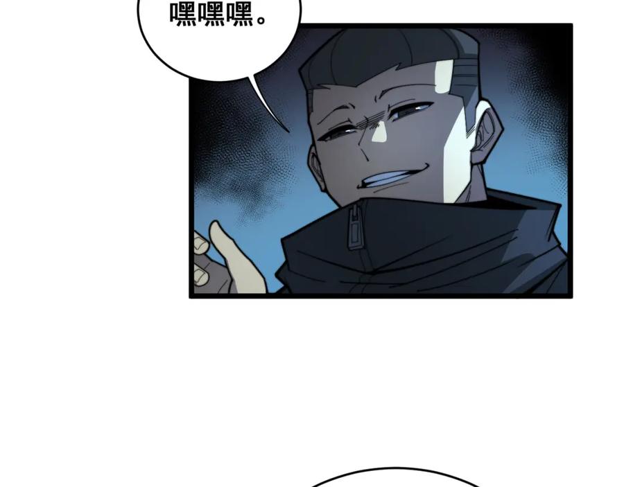 毒手巫医 第391话 忠诚蛊 第12页