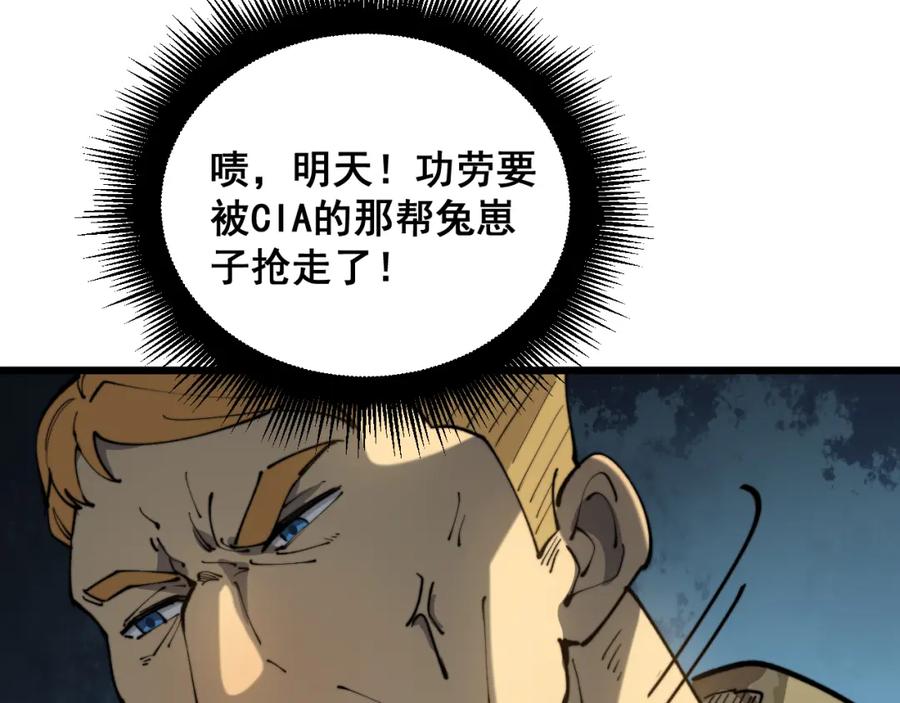 毒手巫医 第391话 忠诚蛊 第112页