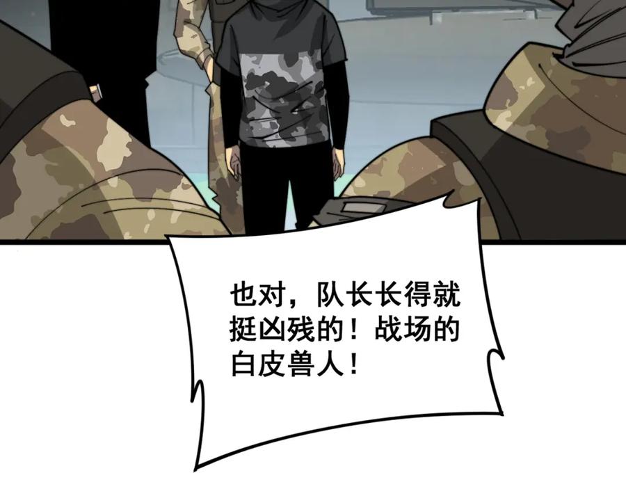 毒手巫医 第391话 忠诚蛊 第88页