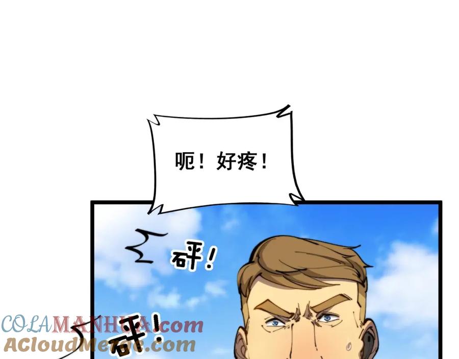 毒手巫医 第392话 全员升天 第9页