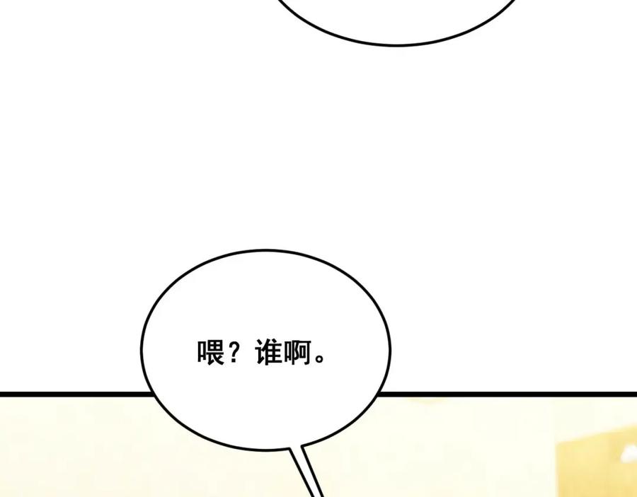 毒手巫医 第392话 全员升天 第96页